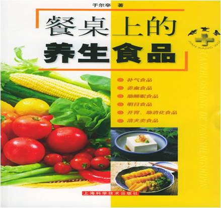 食品行業(yè)：冬季飲食養(yǎng)生不可不知的細節(jié)