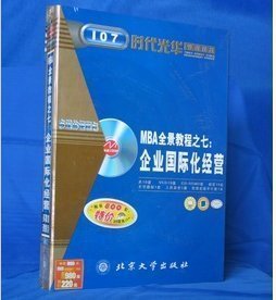 企業國際化經營線上課程