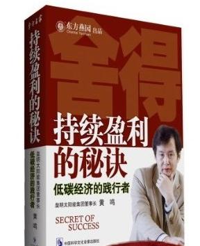 持續(xù)盈利的秘訣線上課程