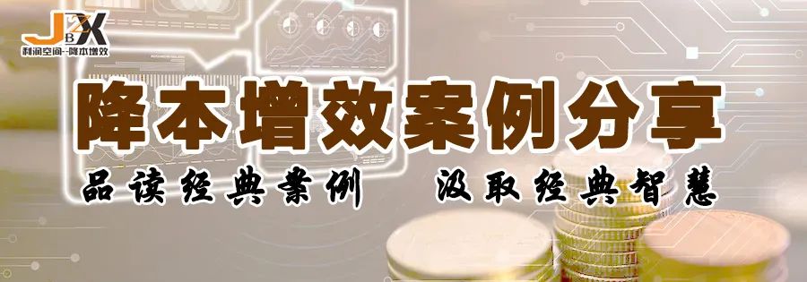 小企業能夠降大成本